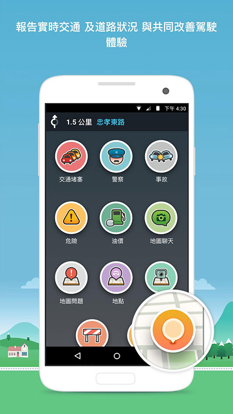 Waze手机软件app截图