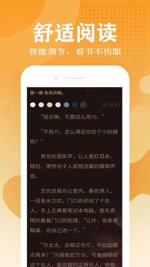 八一小说手机软件app截图