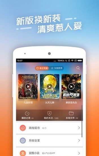 纤纤影视app下载手机软件app截图