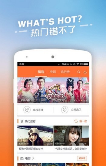 纤纤影视app下载手机软件app截图