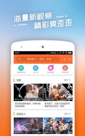 纤纤影视app下载手机软件app截图