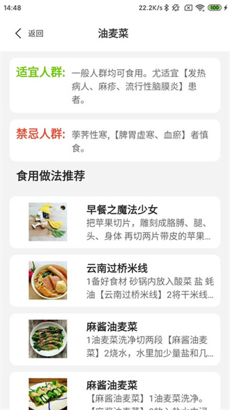 凯发菜谱安卓版手机软件app截图