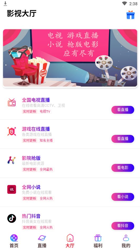 明帝影视手机软件app截图