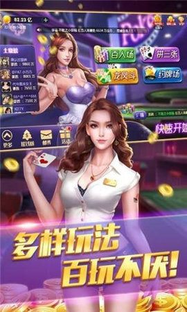 真人炸金花赢现金可提支付宝手游app截图