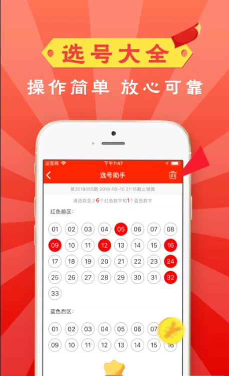 彩16时事版手机软件app截图