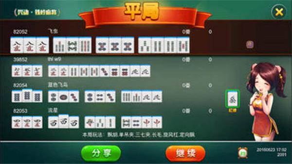 兴动棋牌的721.5版本游戏手游app截图