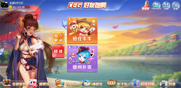 先知棋牌官网版v1.2.3手游app截图