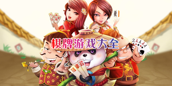 先知棋牌官网版v1.2.3手游app截图