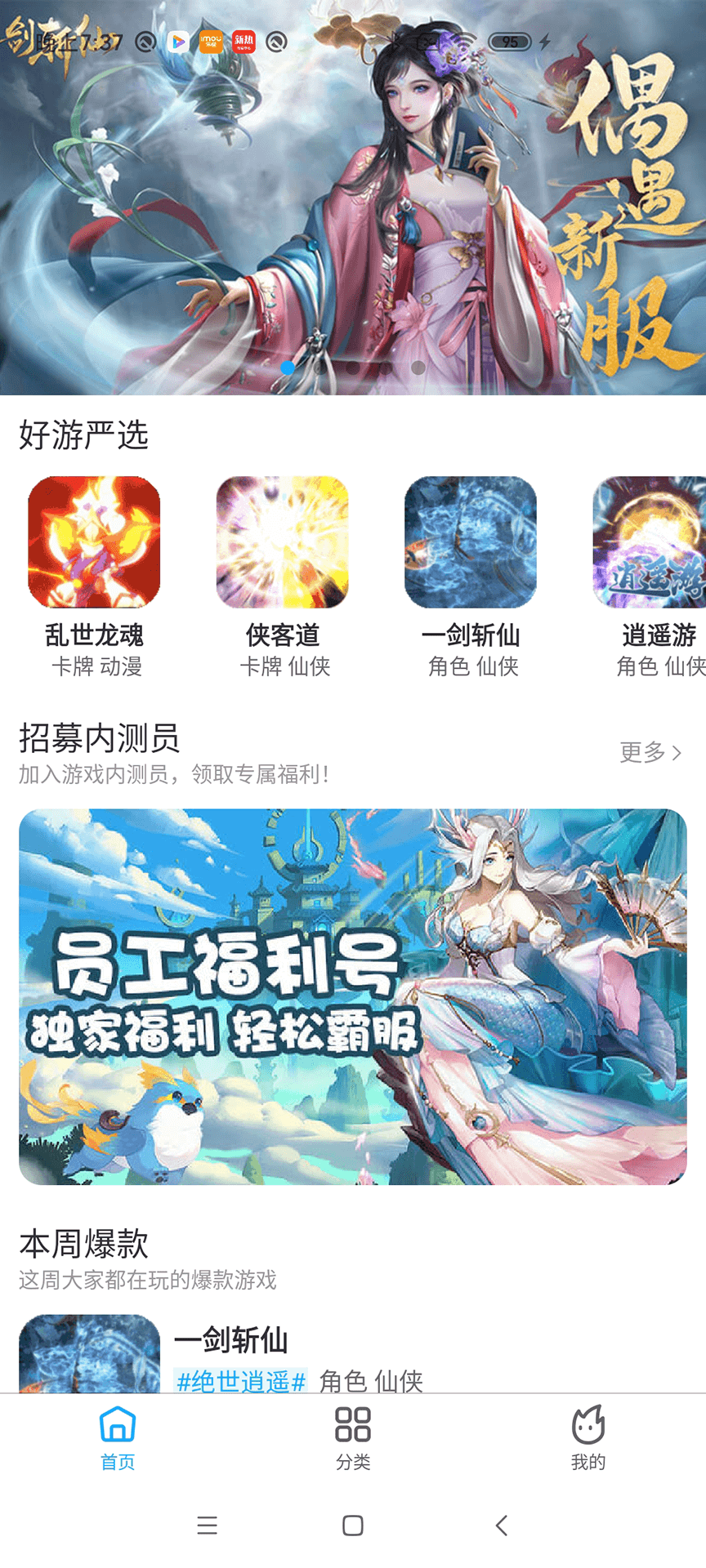 洁迅游戏手机软件app截图