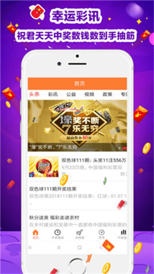 五福彩票552cc通用版下载手机软件app截图