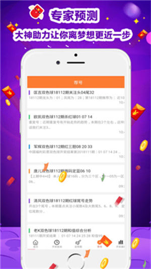 五福彩票552cc通用版下载手机软件app截图