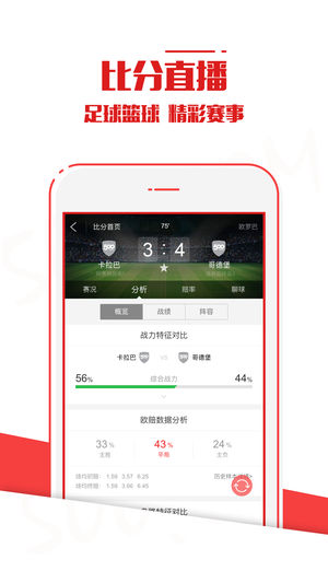 专家预测彩票官方版app手机软件app截图