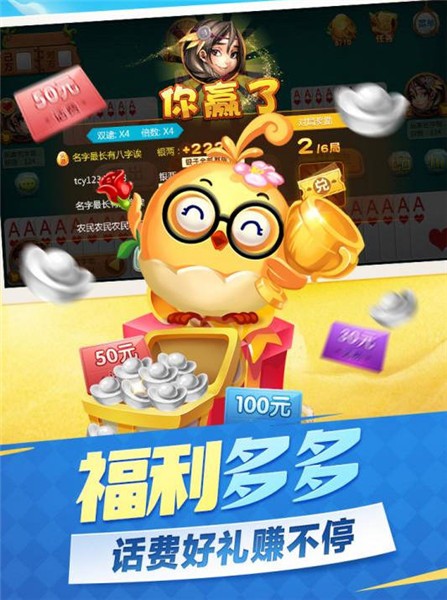 神话棋牌go2win老版本140手游app截图