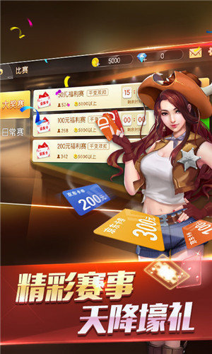 非凡棋牌新版本手游app截图