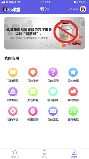 626课堂官方版正版手机软件app截图