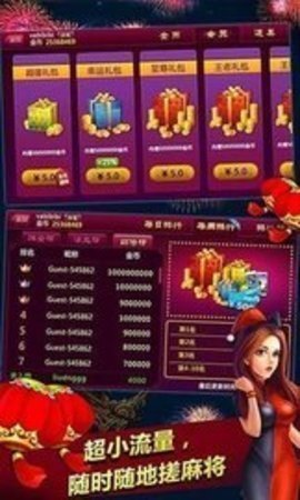 如意棋牌最新版ry23手游app截图