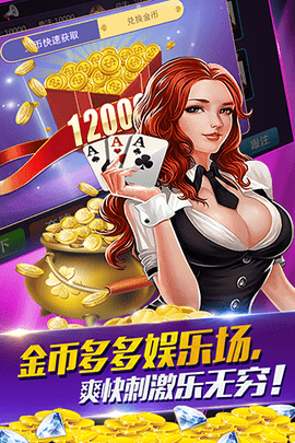 天下棋牌推广二维码手游app截图