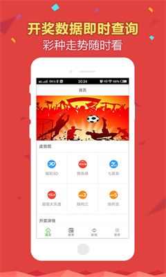 易盈彩票最新版本下载手机软件app截图