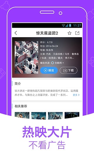 小马影视手机软件app截图