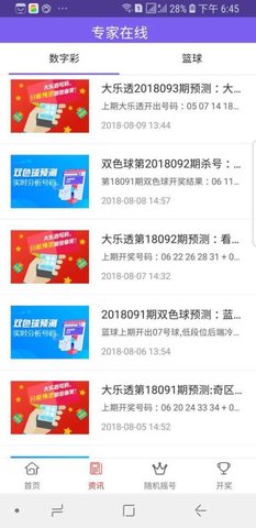 彩虹多多app下载彩票手机版官网版手机软件app截图