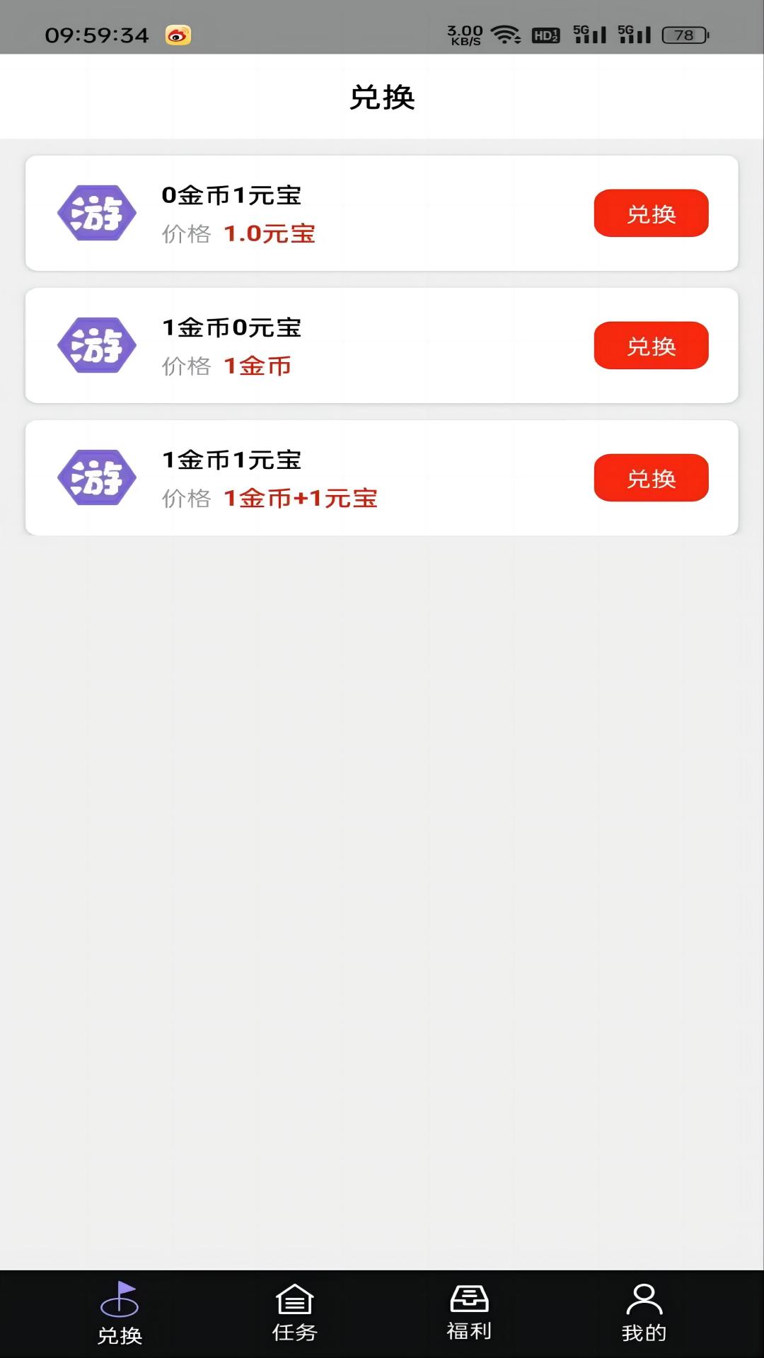 游趣盒子app下载手机软件app截图