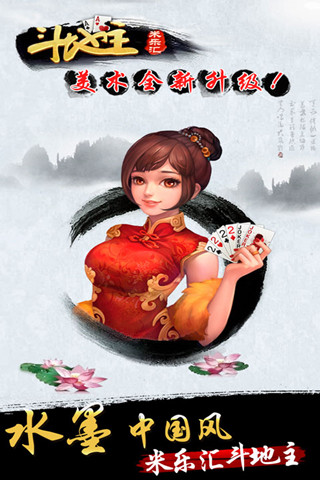 火萤棋牌老版本4.2.3手游app截图