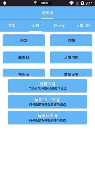 画质阁手机软件app截图