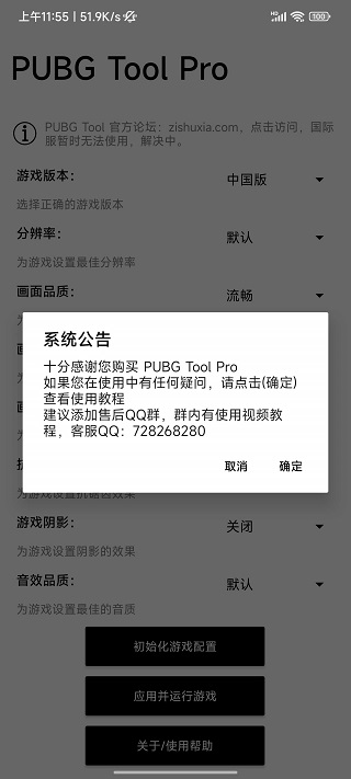 比例助手手机软件app截图