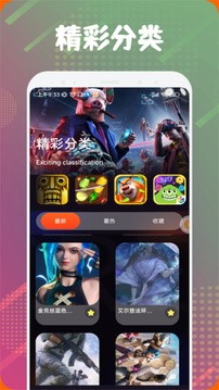 4360游戏乐园app正版手机软件app截图