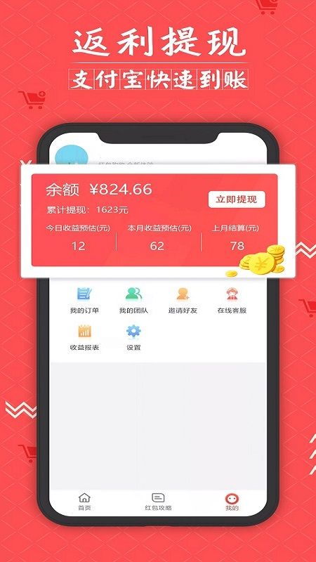 灰猪特价手机软件app截图