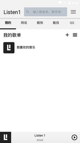 四平音乐手机软件app截图