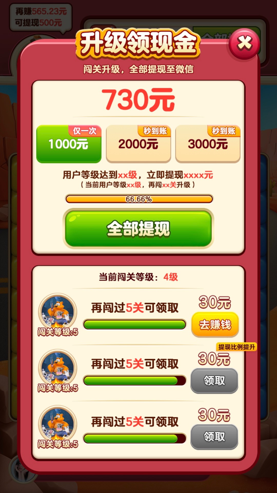 小熊削削乐手游app截图