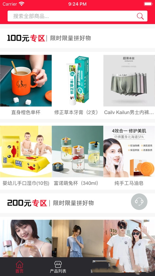 云可优品app正版安装手机软件app截图