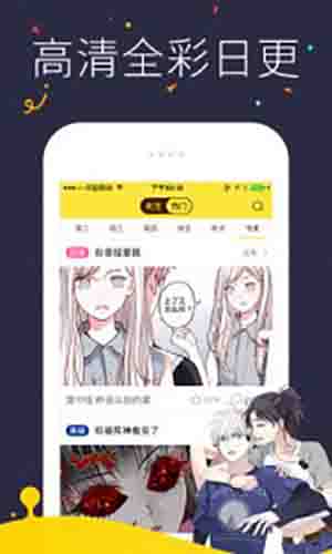 猫屎漫画手机版下载手机软件app截图