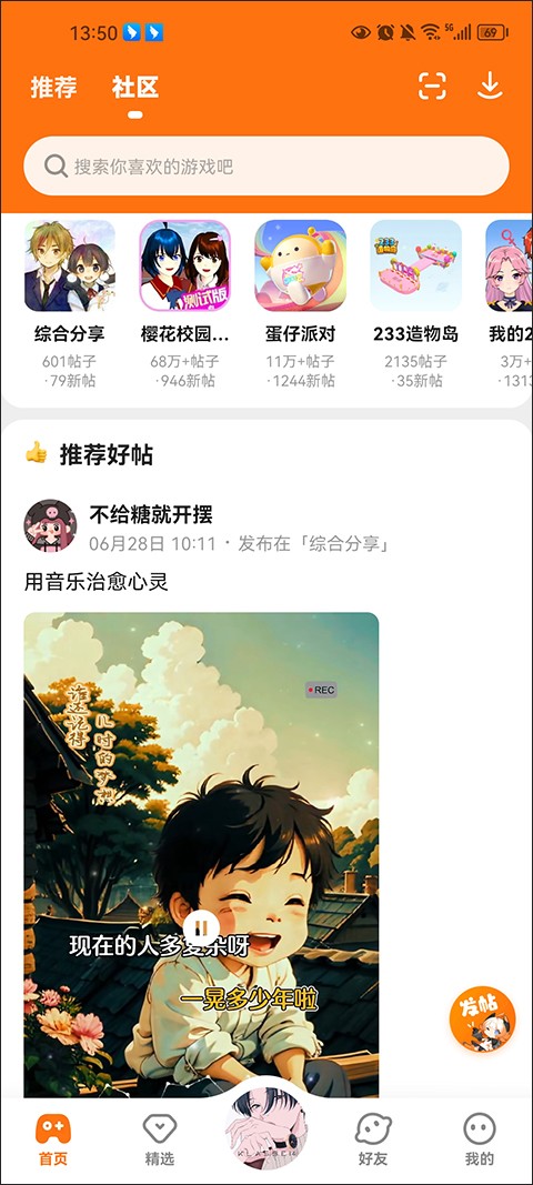 233乐园网页版手机软件app截图