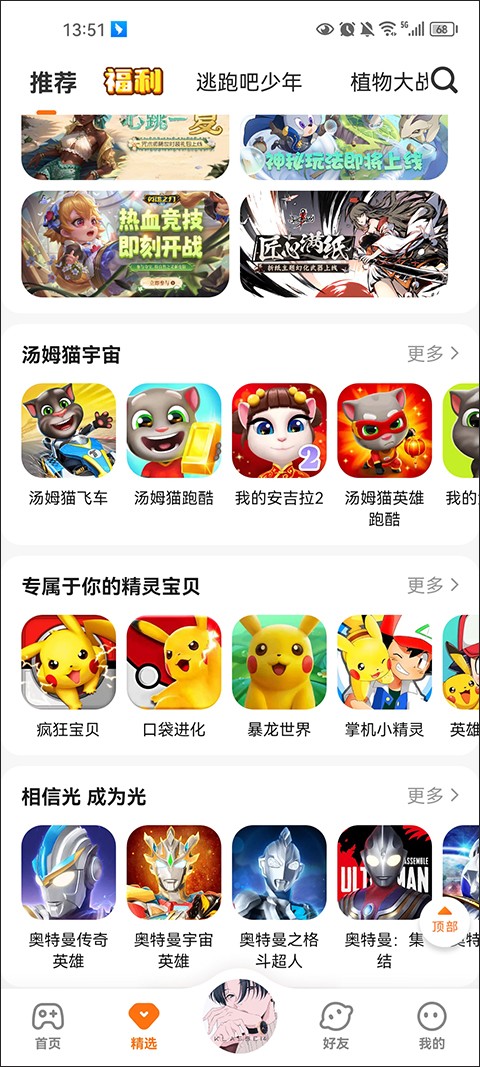 233乐园网页版手机软件app截图