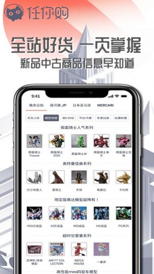 任你购安卓版手机软件app截图