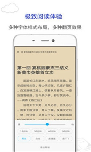 烧书阁小说app下载手机软件app截图