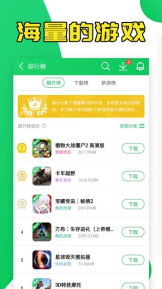 葫芦侠最新版本下载手机软件app截图