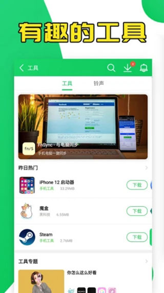 葫芦侠最新版本下载手机软件app截图