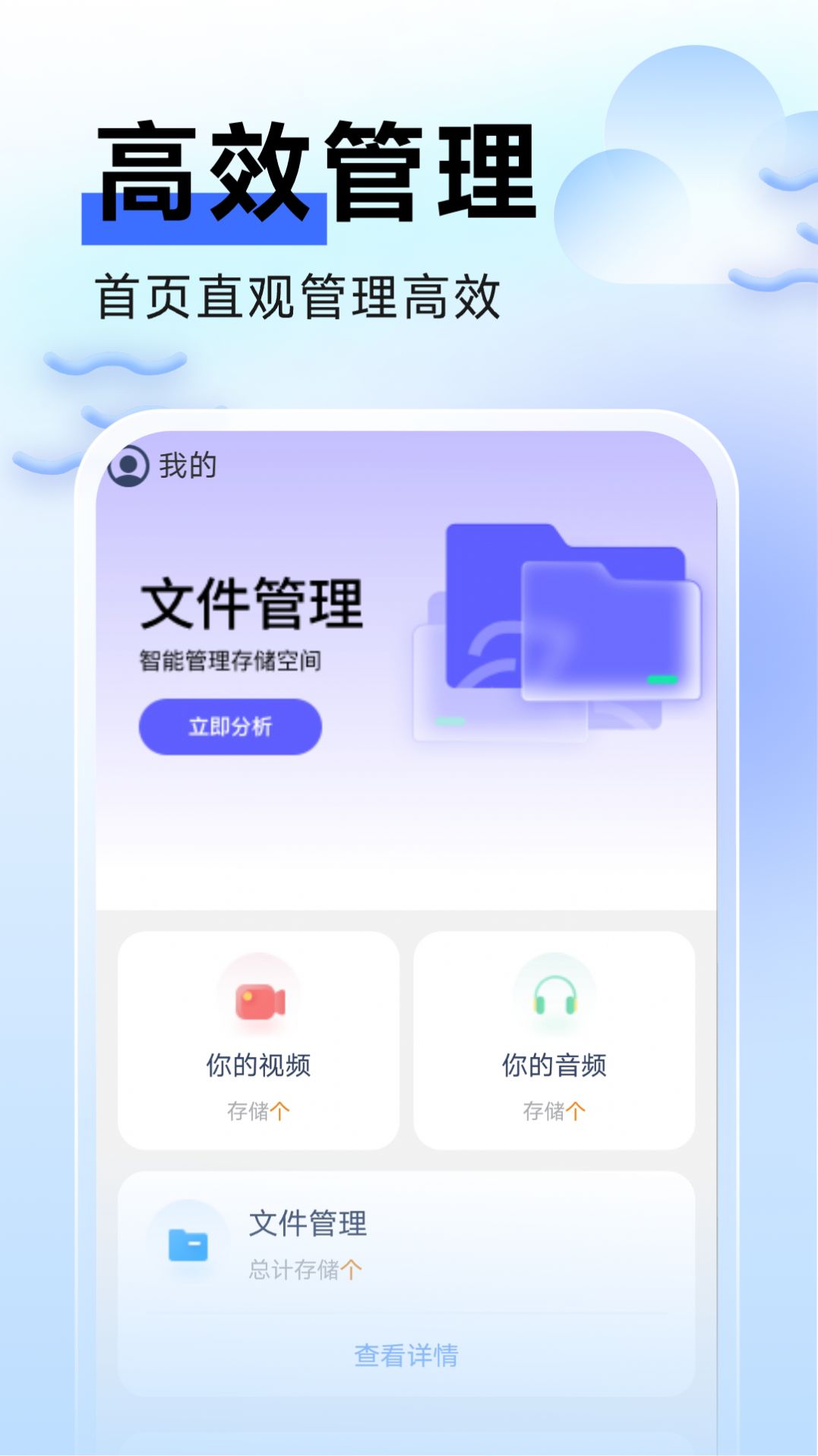 流云手机卫士手机软件app截图