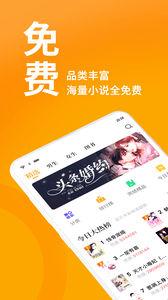 棚阅小说官方版手机软件app截图