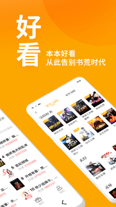 棚阅小说官方版手机软件app截图