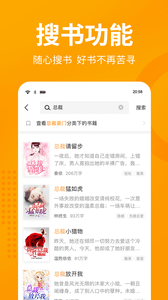 棚阅小说官方版手机软件app截图