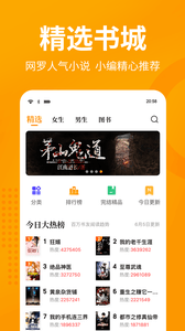 棚阅小说官方版手机软件app截图