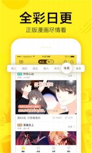 空空漫画手机软件app截图