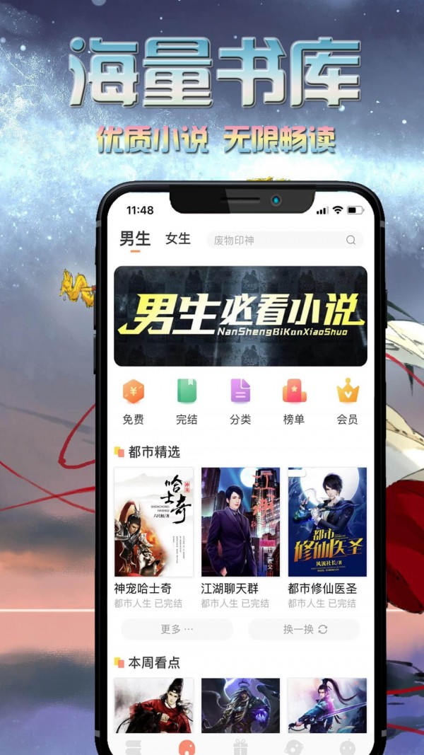 爱米小说手机版手机软件app截图