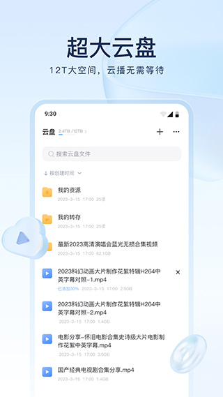 迅雷手机软件app截图