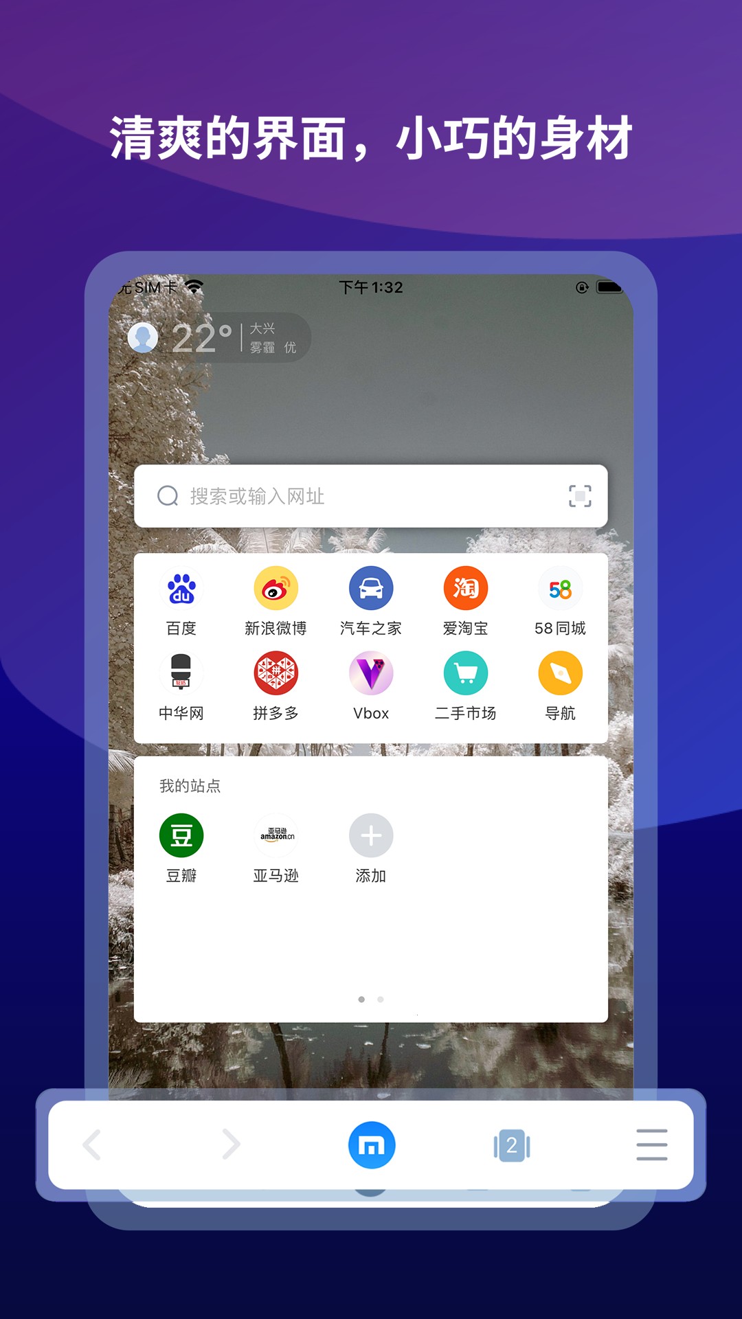 傲游浏览器最新版本手机软件app截图