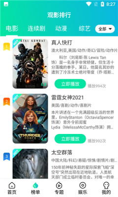 极影阁最新版本手机软件app截图